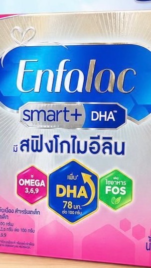 ซื้อ-ขาย นมผงเด็ก ทุกยี่ห้อแท้ 100%
