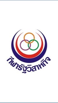 กีฬาโบว์ลิ่งรัฐวิสาหกิจ ครั้งที่ 46 ปี 2567