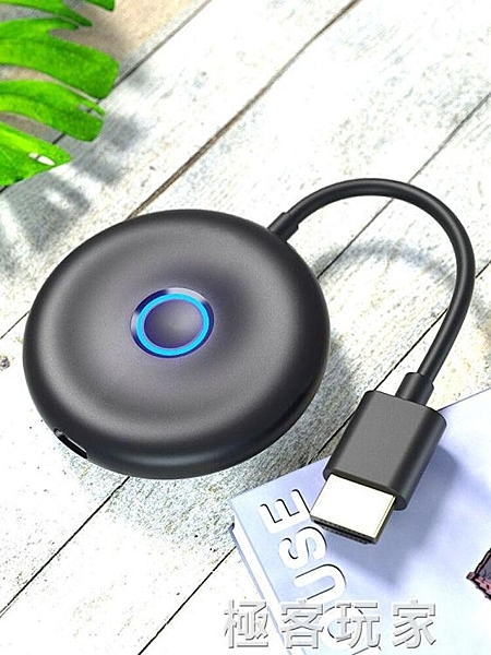 無線HDMI同屏器蘋果安卓手機連接電視機線投影儀高清投屏神器家用同頻轉換顯示器