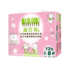 ◎◆環保萬用袋，外袋勿丟棄，變身新北市專用垃圾袋|◎◆400度高溫殺菌，紙張潔淨不漂白|◎◆易分解不堵塞馬桶品牌:蒲公英類型:雙層抽取式衛生紙主要材質:再生紙漿包數:72包抽/張數量:100抽尺寸(紙