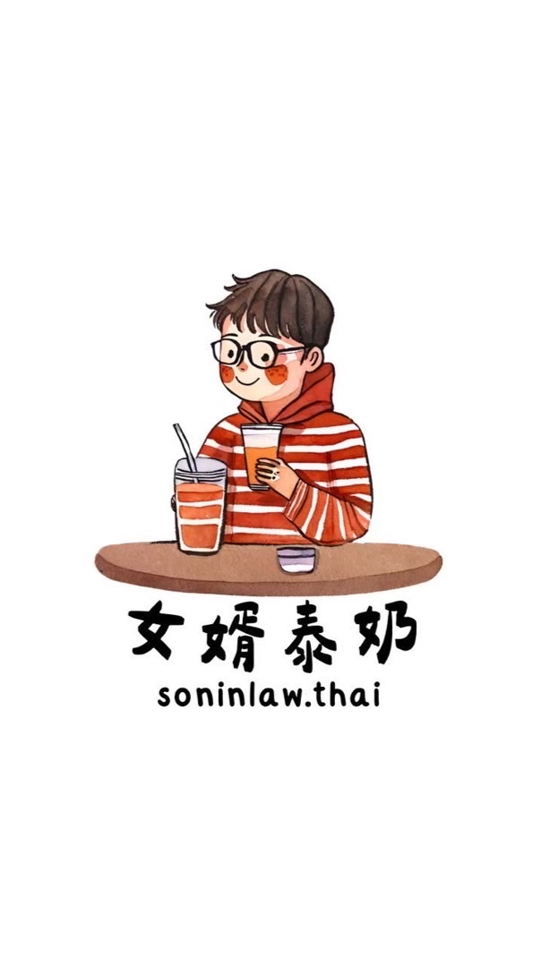 屏東泰奶傳奇女婿泰奶