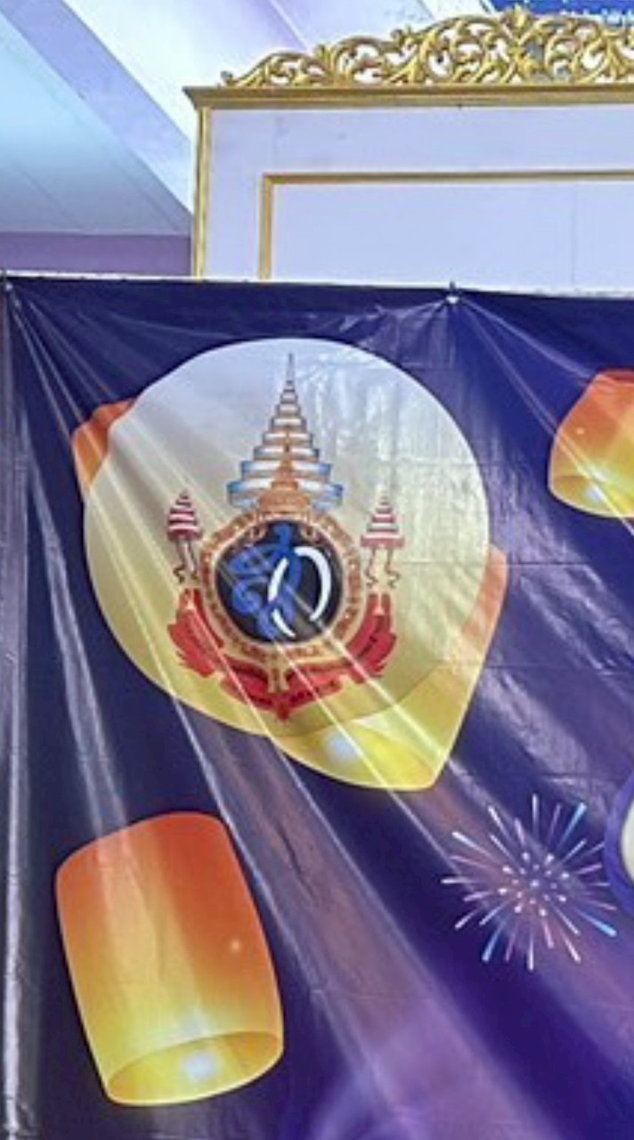 สังกัดเด็กเฉลิมพระเกียรติ๖๐พรรษา
