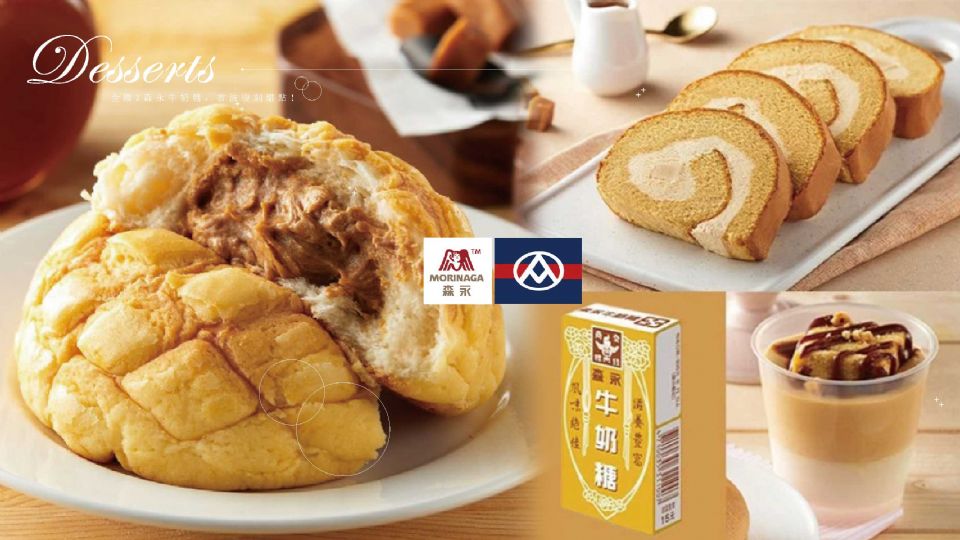 全聯 森永牛奶糖