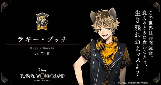 魔法師養成學校開學 迪士尼反派學園手遊 Disney Twisted Wonderland 今日開始配信 Qooapp Line Today