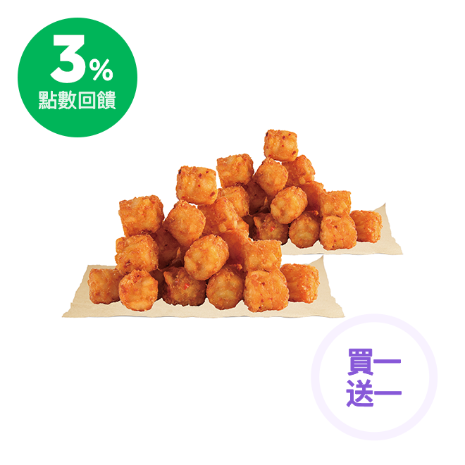 1.本券可於全台限定漢堡王門市使用，不適用門市如下：微風南山店、美麗華、兒童樂園店、中和店、汐止店、淡水新市店、台茂店、大江店、桃園機場一航站店、桃園機場二航站外店、台中J MALL店、台中大里店、高