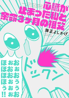 僕達の魔王は普通 僕達の魔王は普通 1 中村朝 Line マンガ