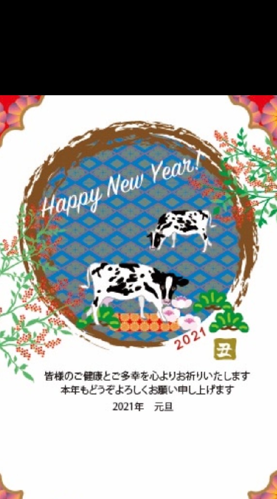 いい形で新年迎えようの会！のオープンチャット