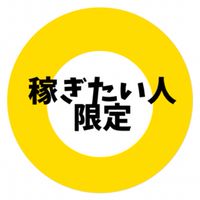 【稼ぎたい人限定】副業　ポイ活　せどり　レビュー　Amazon 転売　楽天room 楽天せどり　2