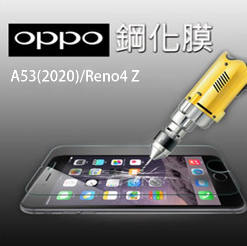 OPPO鋼化玻璃膜 A53(2020) / Reno4 Z 螢幕保護貼 手機貼膜 螢幕防護防刮防爆