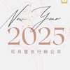 花月整合行銷-剪輯師培訓