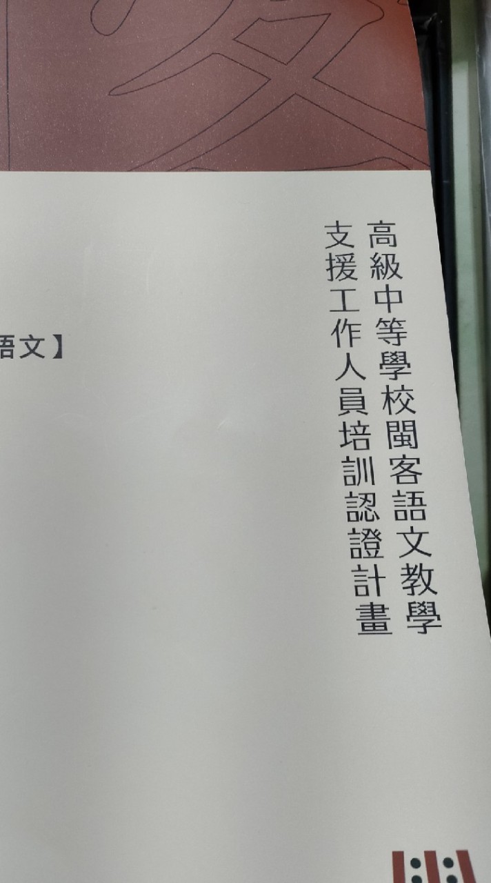 歡歡喜喜教台語