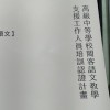 歡歡喜喜教台語