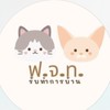 ร้าน ฟ.จ.ท.รับทำการบ้าน