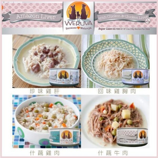 PS:營養非常均衡-可當主食不用加飼料也可以- l 人用級食材People Food For Pets l 稽查原物料供應商，以確保食材安全 l 不用來自中國的任何原物料 l 所有蛋白質來源均為人食用