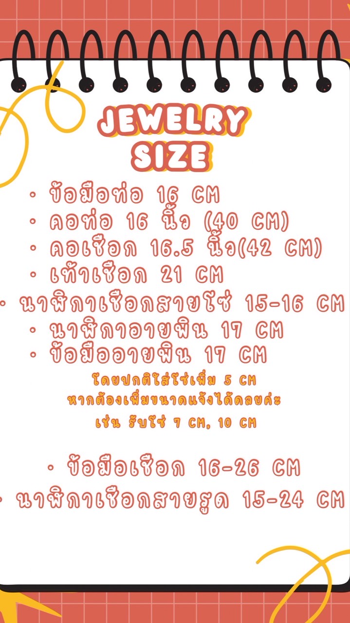 ( ตต; secretjay.y )แจ้งเลขพัสดุ แจ้งเวลาไลฟ์
