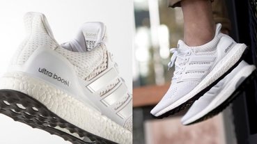 你的一百分會給怎樣的鞋？adidas 經典全白 UltraBoost 1.0 復刻再售，大家依然買單嗎？