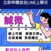 抖音按讚賺錢line詢問