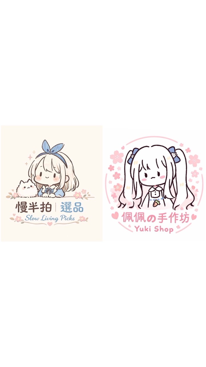 柚子家 & 慢半拍の秘密基地🌝