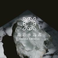 晶彩水晶晶Crystal·各式天然水晶♡̸᩠