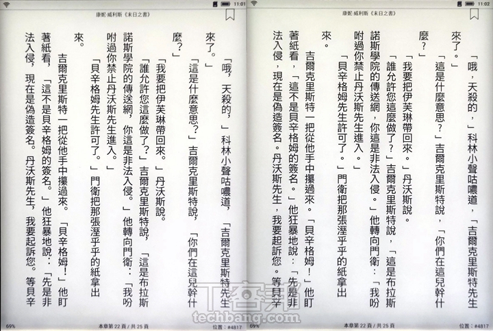 左邊是使用出版社預設的字體，如果有些出版社ePub沒有製作好、你會發現標點符號在橫轉直不會居中呈現。右圖則是使用讀墨調校過的黑體，標點符號的呈現就好多了。