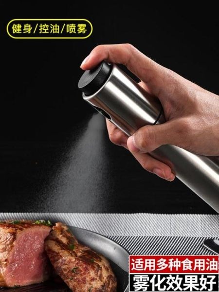 全館83折 噴油瓶噴霧氣壓式燒烤噴油壺健身廚房食用油噴霧橄欖油噴霧控油壺