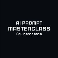 สร้างวิดีโอด้วยAi