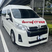 ห้องงานตู้ CT VAN