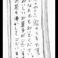 マンガアジール
