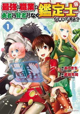 効率厨魔導師 第二の人生で魔導を極める 効率厨魔導師 第二の人生で魔導を極める５ 浅川圭司 謙虚なサークル Line マンガ