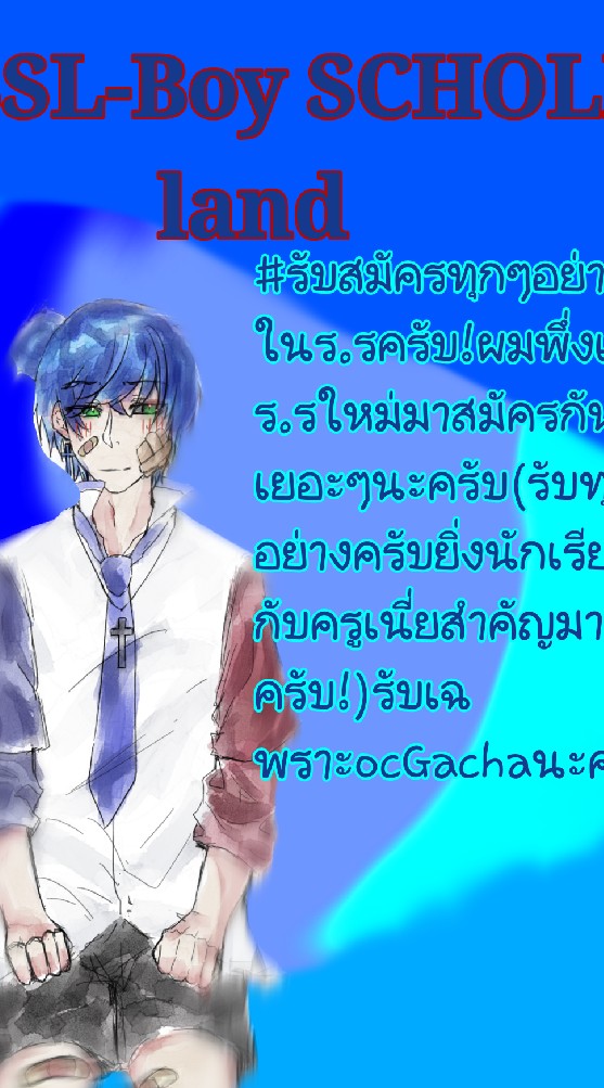Gacha club school(ไทย)