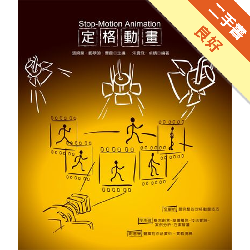 商品資料 作者：張曉葉 出版社：拓客 出版日期：20170206 ISBN/ISSN：9789863759249 語言：繁體/中文 裝訂方式：平裝 頁數：176 原價：400 ------------