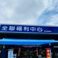 🎯全聯岡燕粉絲團🥳