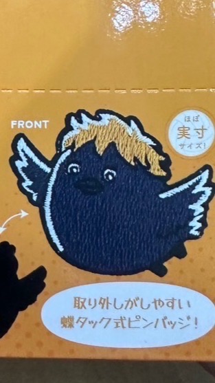 排球少年動物刺繡徽章團🏐