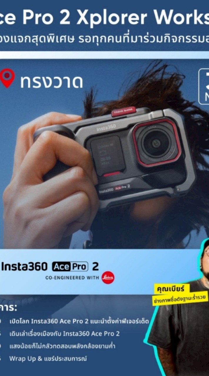 Insta360 Xplorer workshop (@310568)