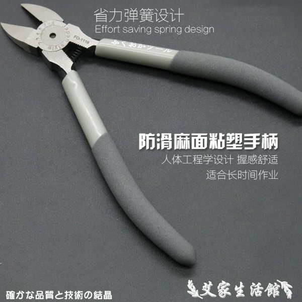 鉗子水口鉗子6寸偏口鉗高達電子模型剪5寸剪鉗德國原裝進口斜口鉗 艾家生活館