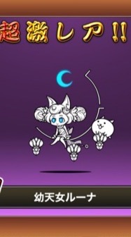 にゃんこ大戦争好きなやつ集まれ!