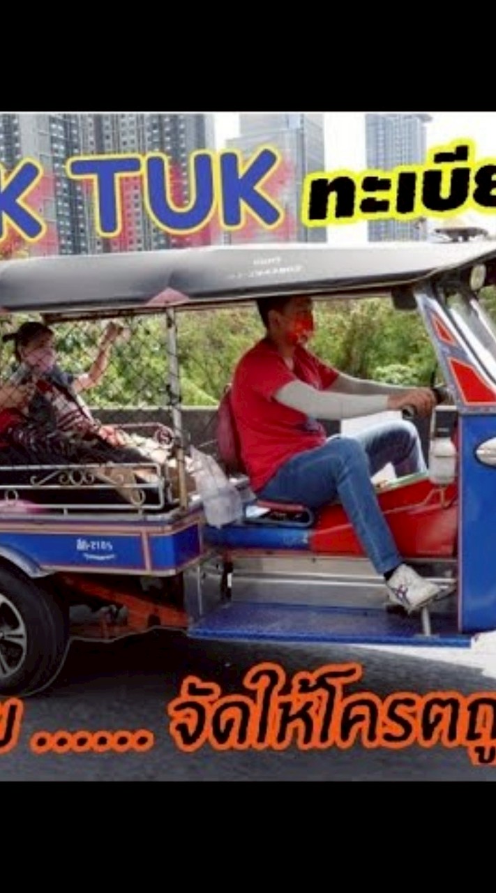 รูปภาพต่างฯ