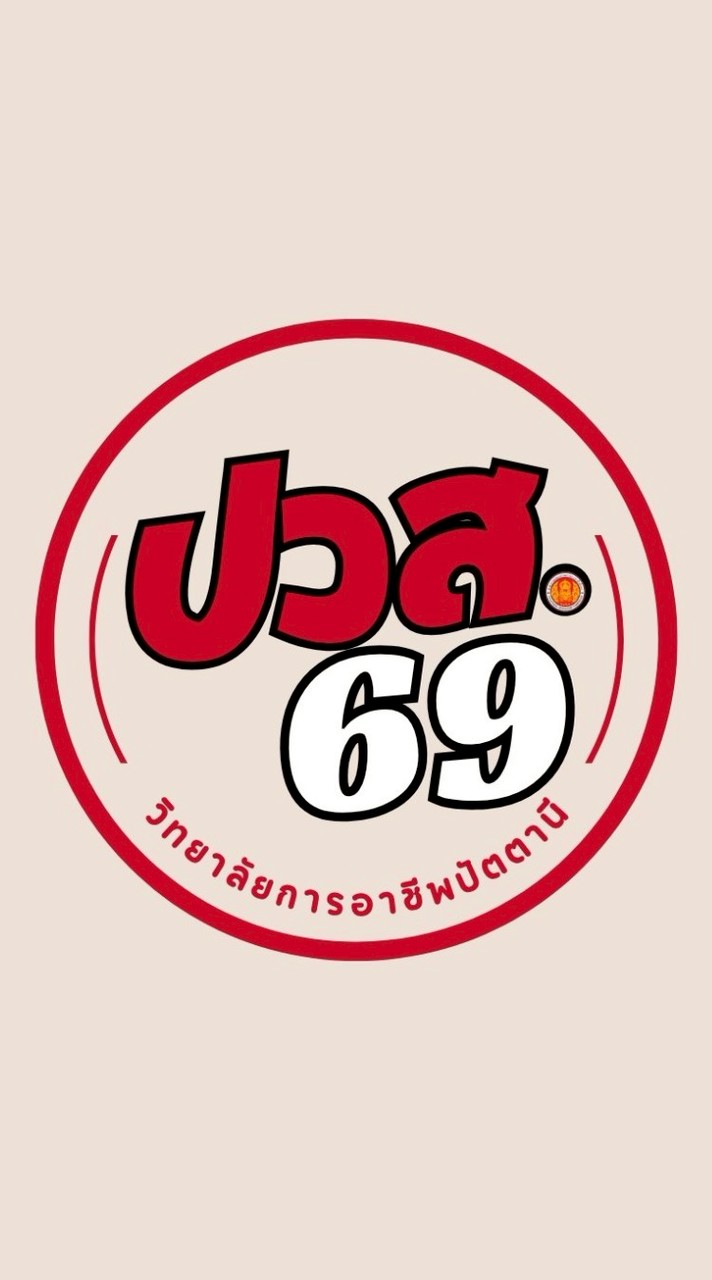ปวส.69 วก.ปน.