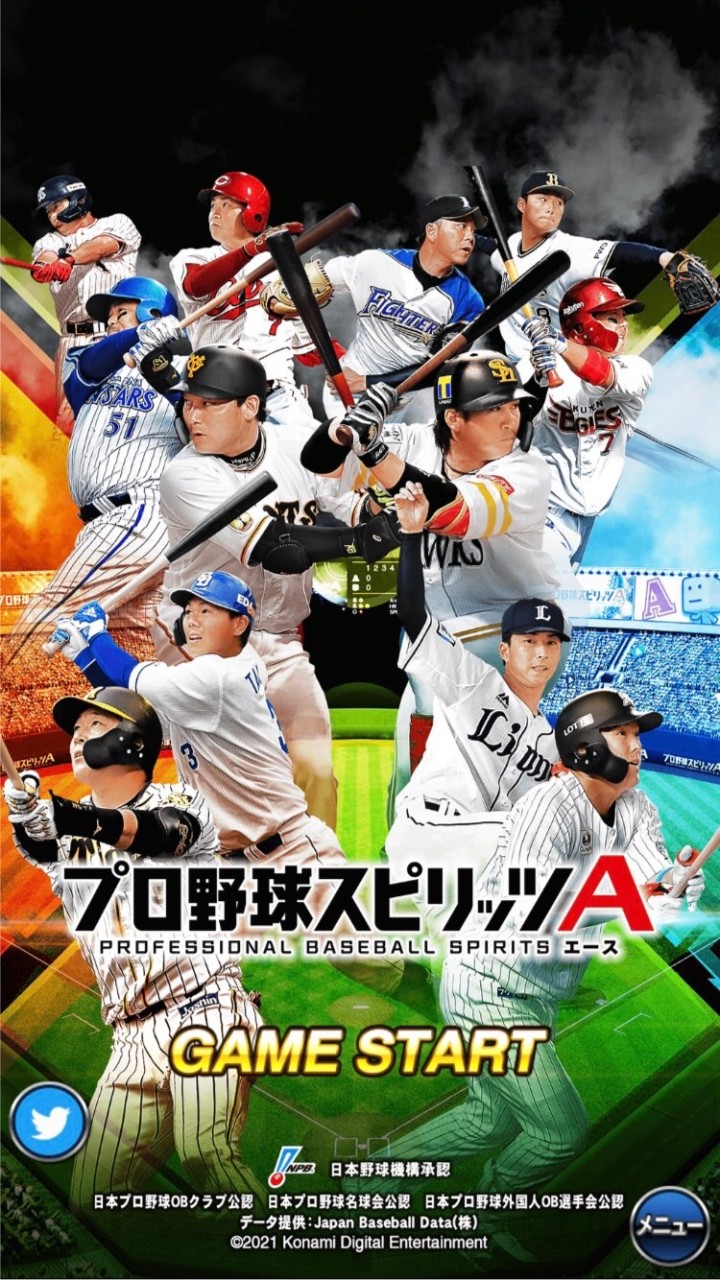 プロスピ　プロ野球スピリッツA メジャスピ MLB PRO SPIRIT