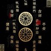 八方來財💰💰