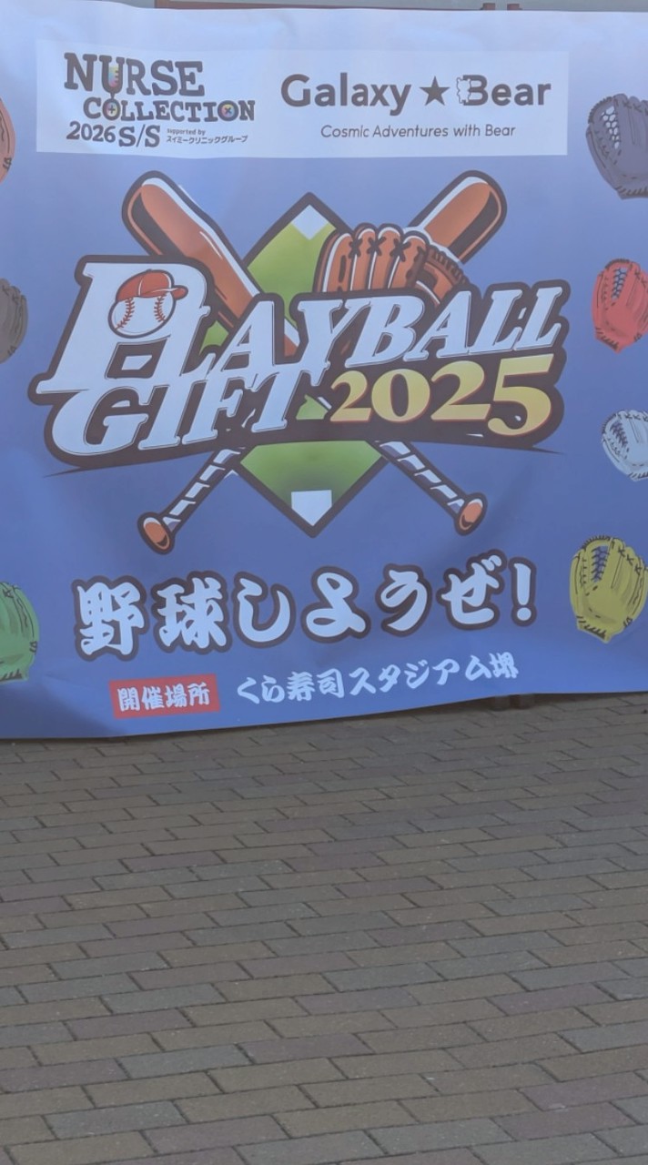 野球道具愛好家