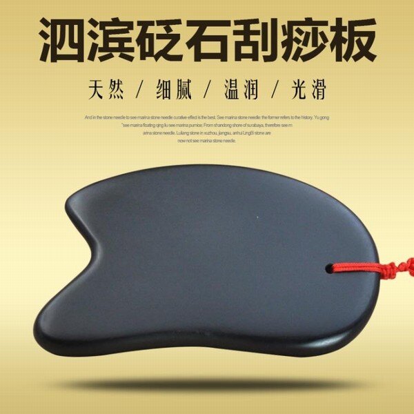 刮痧板天然泗濱砭石刮痧板套裝疏通經絡同仁堂貶石頸部全身通用牛角 聖誕節