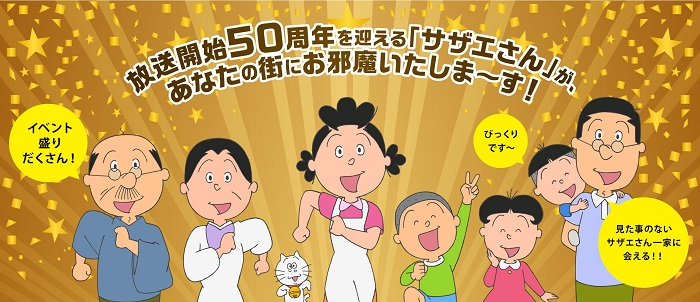 サザエさん 海螺小姐