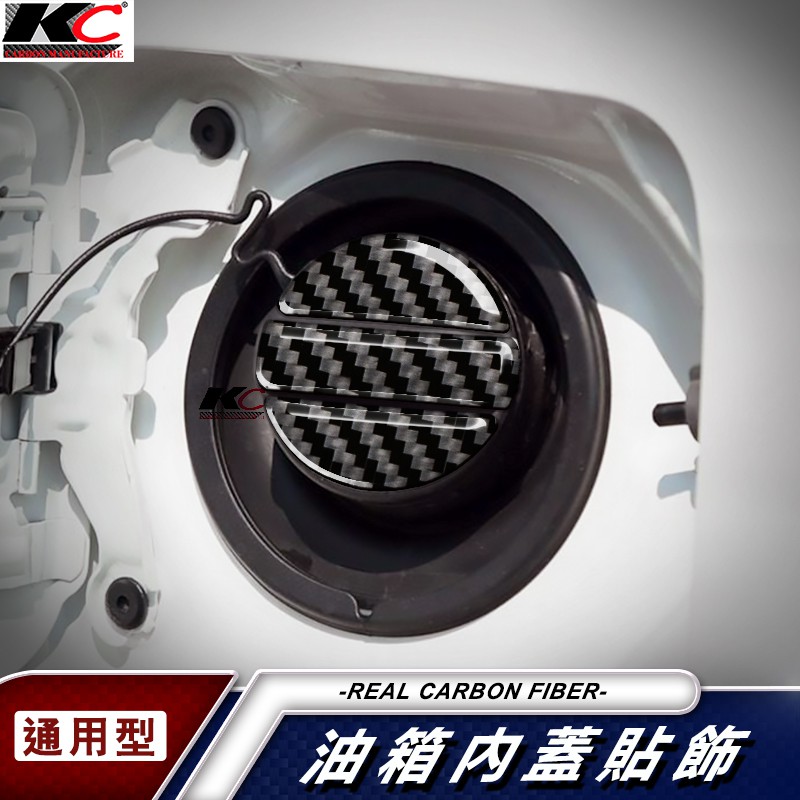 產品名稱:油蓋品牌:KC civic9適用車款:BMW 奧迪 HONDA 福斯 TOYOTA 納智捷 保時捷 Lexus 馬自達適用位置:油箱貼產品規格:99%車型產品作用:避免刮傷 增加質感產品特點