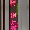 筑駒80期(正規版)