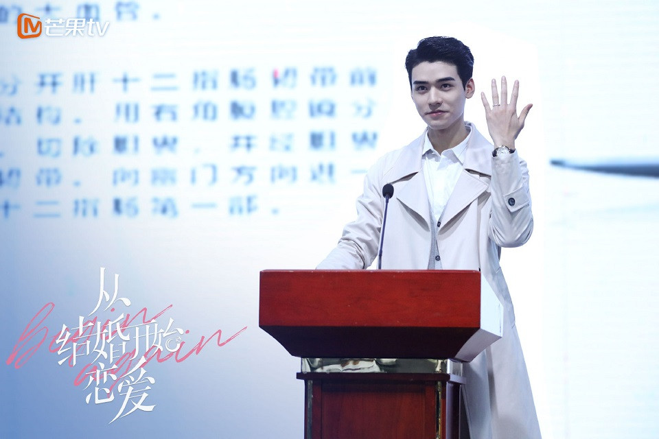 八月定檔陸劇9：周雨彤、龔俊《從結婚開始戀愛》