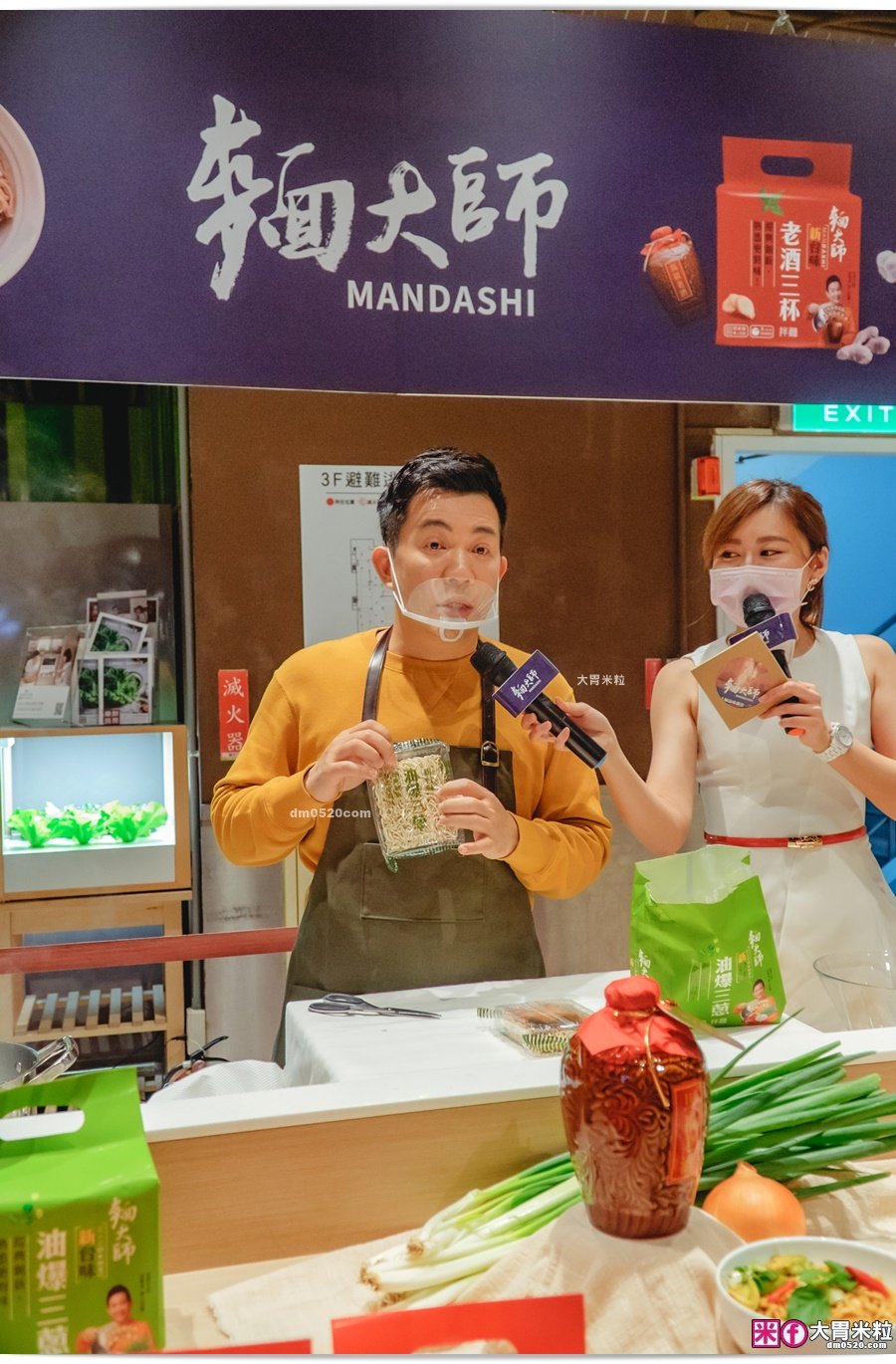 麵大師乾拌麵