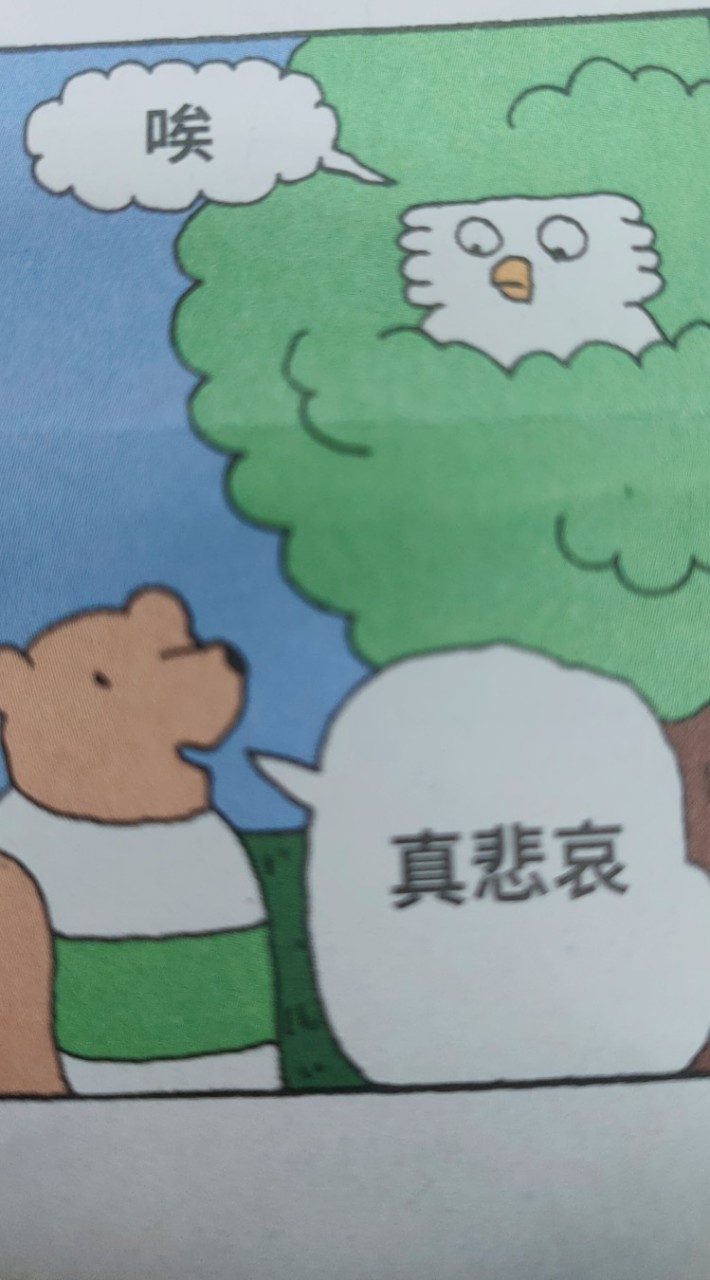 我最喜歡抱團取暖：/