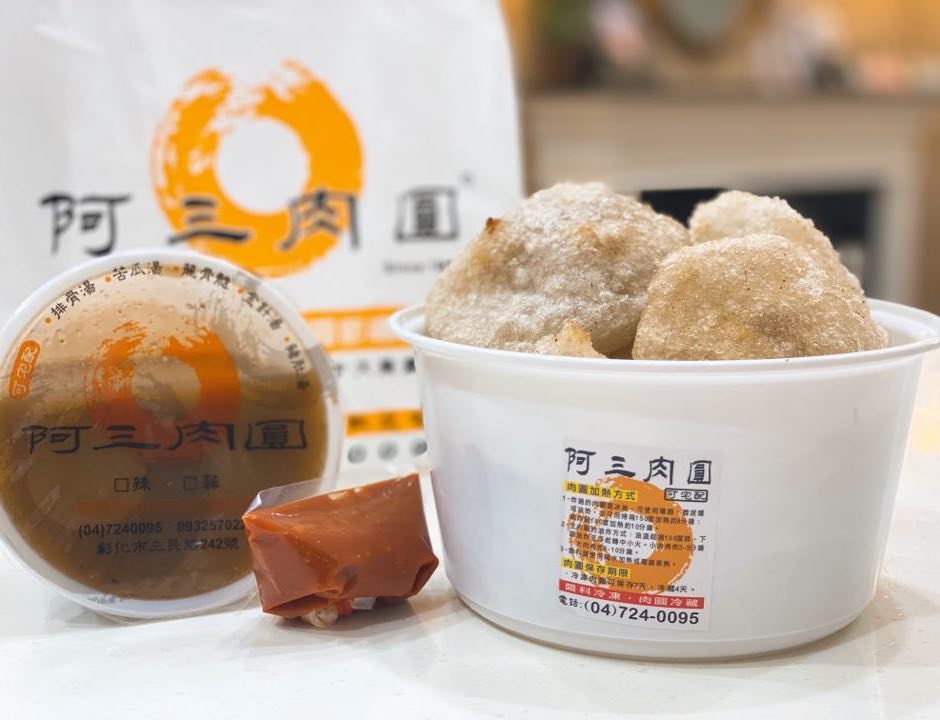 阿三肉圓