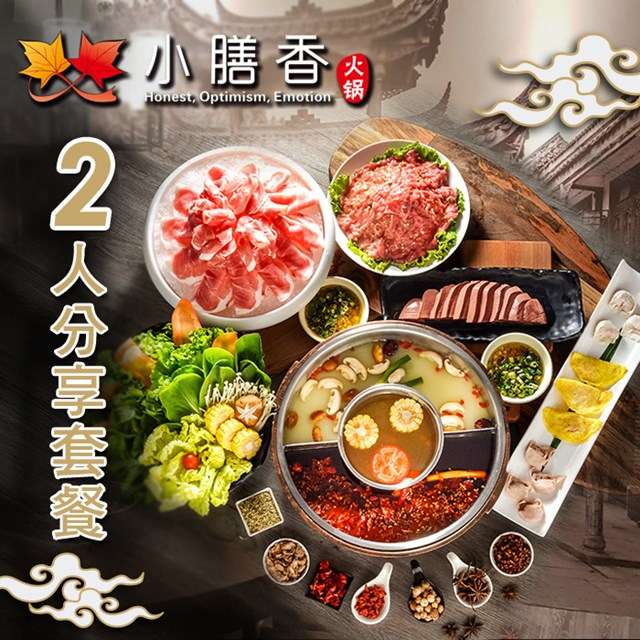 1.單張券可2人於小膳香成都麻辣火鍋享用雙人分享套餐乙客。(已含服務費) 餐點內容： ■三味鴛鴦鍋 ■肉食拼盤<梅花豬+羔羊肉>/屠場鮮毛肚/$398四川老店招牌菜(任擇2) ■蔬菜拼盤乙份 ■綜合餃